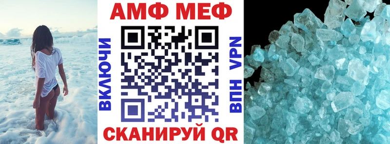 Амфетамин VHQ Острогожск