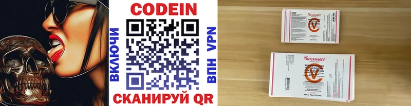 KRAKEN ONION  Острогожск  Кодеин напиток Lean (лин)  купить закладку 