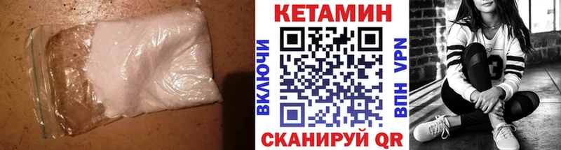 купить закладку  Острогожск  КЕТАМИН ketamine 