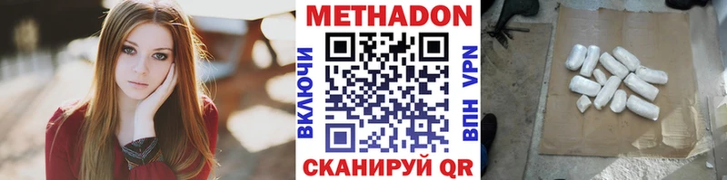 omg рабочий сайт  Острогожск  МЕТАДОН methadone 