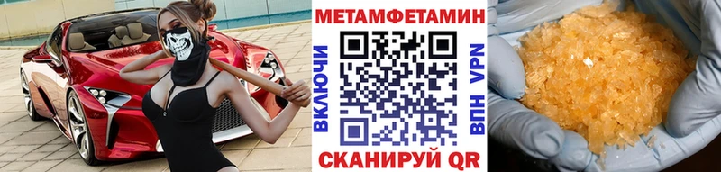 наркота  Острогожск  маркетплейс телеграм  МЕТАМФЕТАМИН винт 